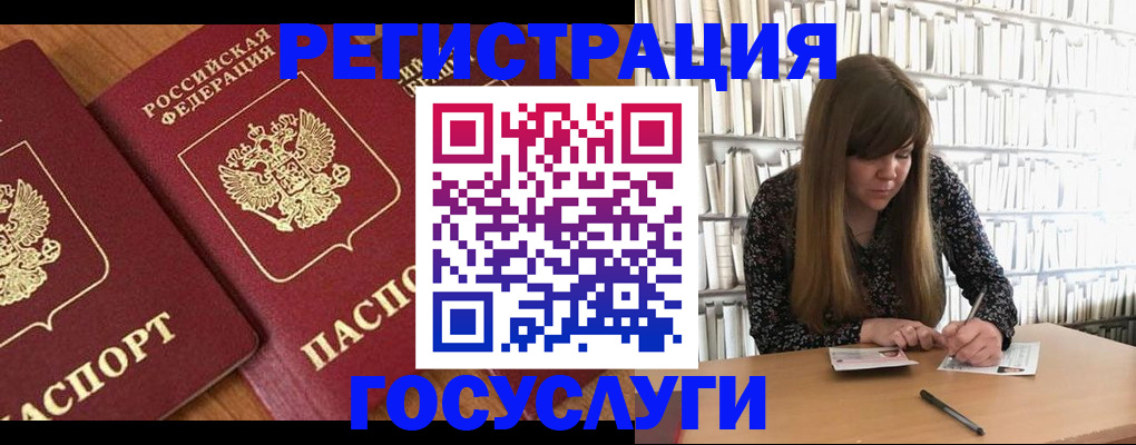 прописка законно в Зее
