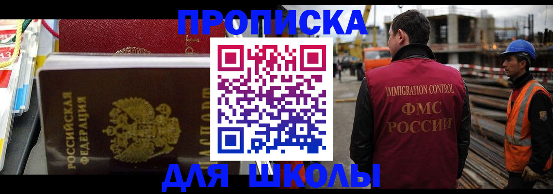 временная регистрация недорого в Зее