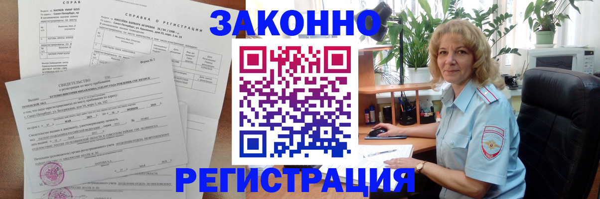 где прописаться в Зее