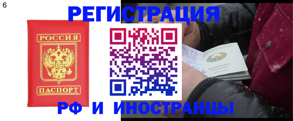 купить прописку в Зее