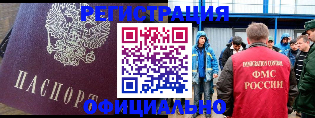 прописка для школы в Зее